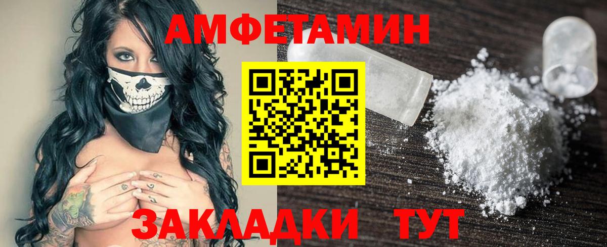 АМФЕТАМИН 97% Губкин