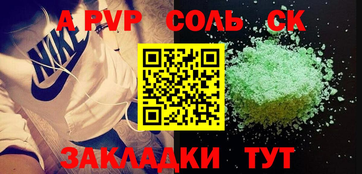A-PVP Crystall  Alpha PVP Crystall  Alfa_PVP кристаллы  Вход с VPN  Губкин 