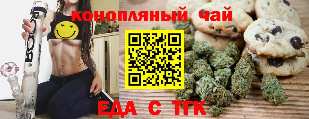Canna-Cookies марихуана  Вход с VPN  Губкин 