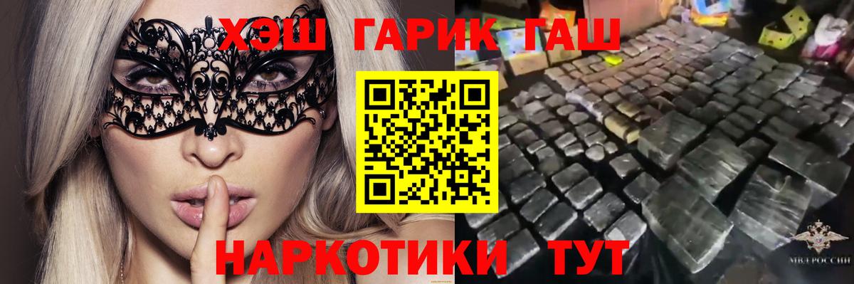 хочу   Гашиш гарик  Вход с VPN  ГАШИШ Ice-O-Lator  Губкин 