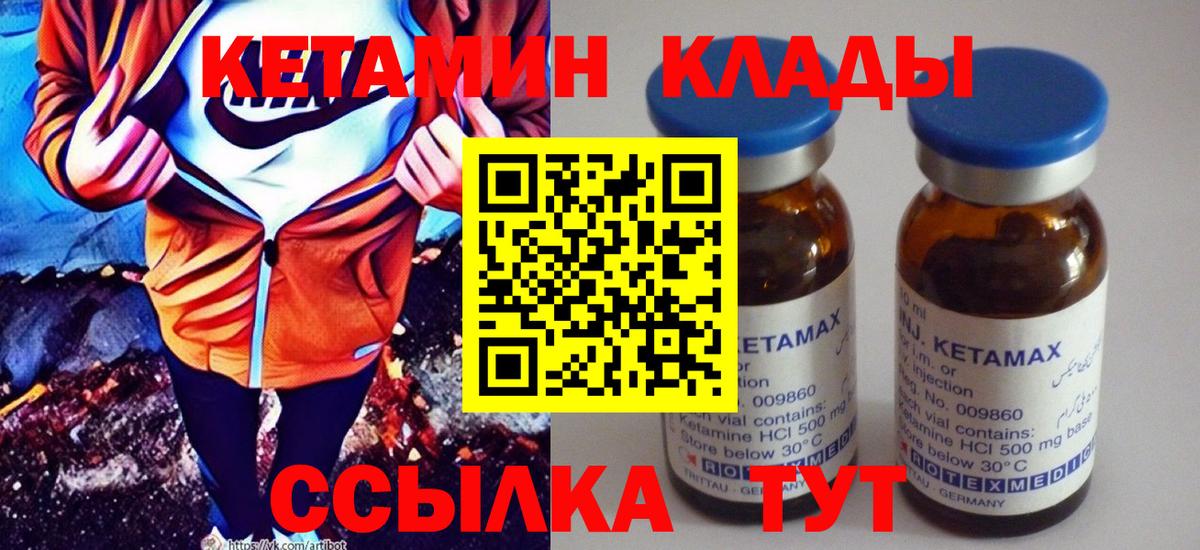 Губкин  Кетамин ketamine  Вход с VPN 