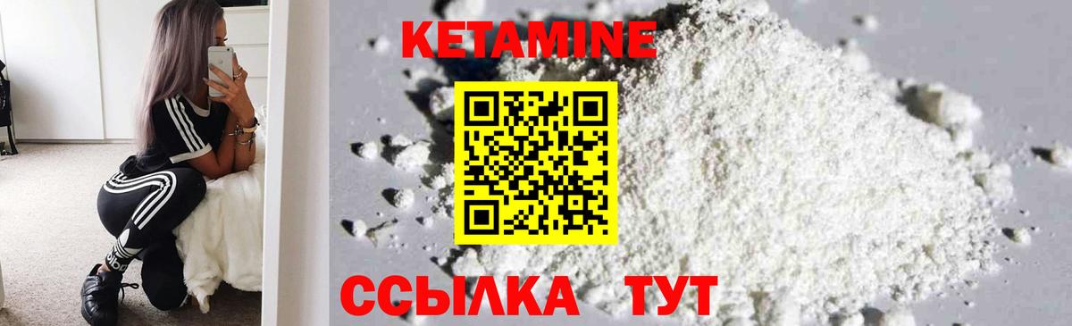 КЕТАМИН VHQ Губкин