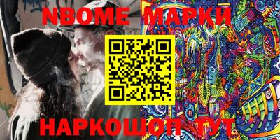 марки nbome Ливны