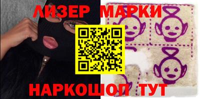 марки nbome Мариинск