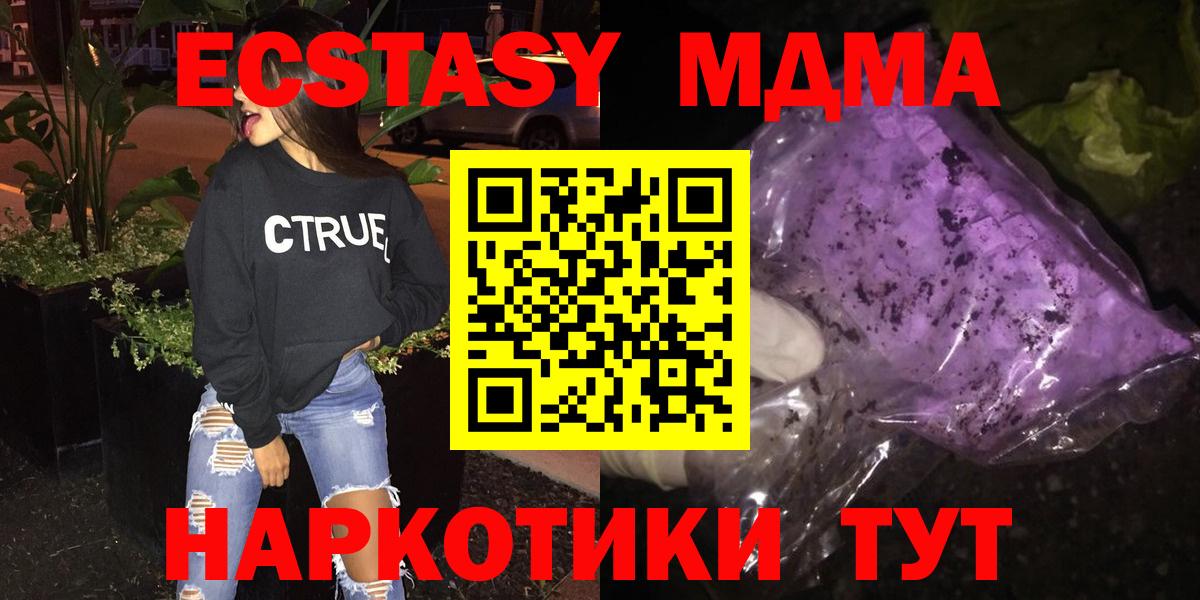 МДМА crystal  МДМА crystal  Вход с VPN  Губкин 