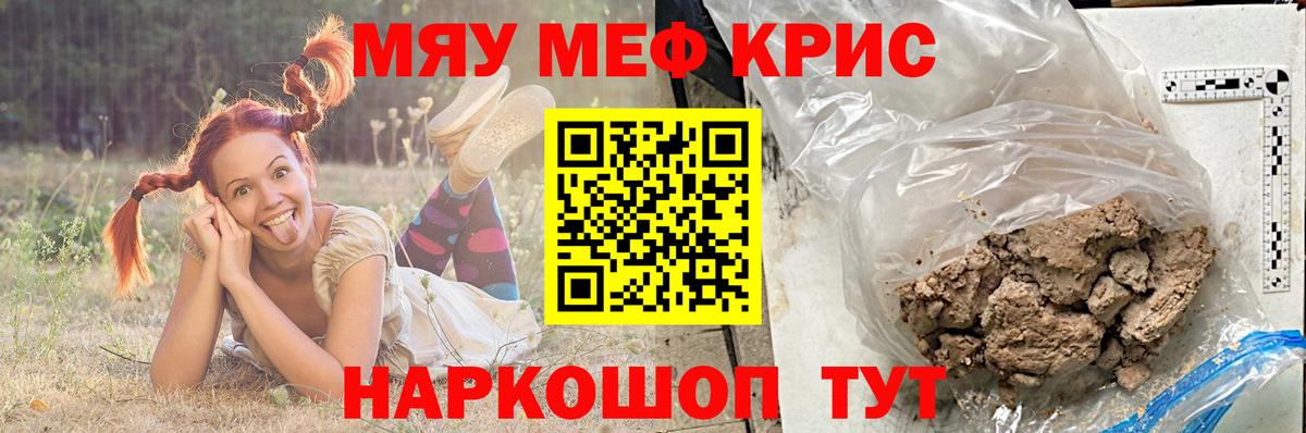 Мефедрон VHQ  Вход с VPN  Мефедрон  Губкин  МЕФ 4 MMC 