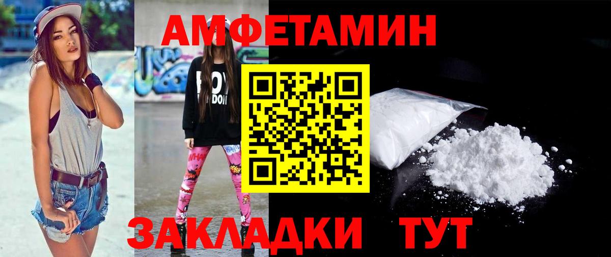 МЕТАМФЕТАМИН винт Губкин