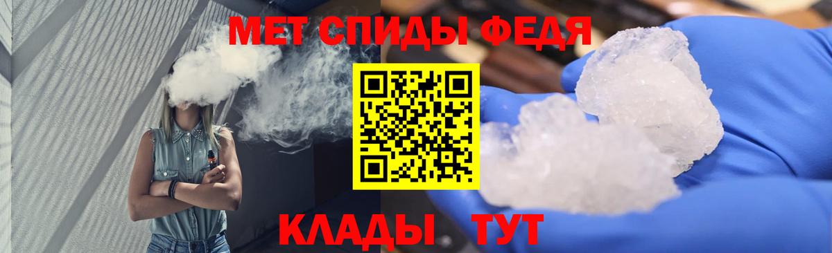 Первитин кристалл  Первитин  Губкин  Вход с VPN 