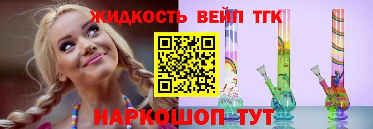 Губкин  купить наркотики сайты  Вход с VPN  Дистиллят ТГК вейп 